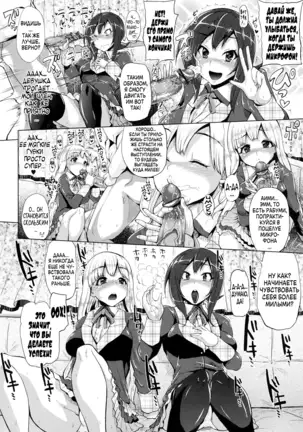 Triple Mix! Ch. 1-7