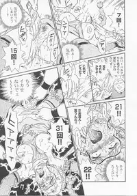 [IRIE YAMAZAKI] Princess Hunters