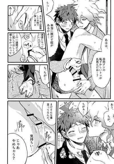 Komahi Sairoku Hon Star Peace