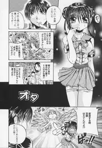 [Tachibana Naoki] Ayame