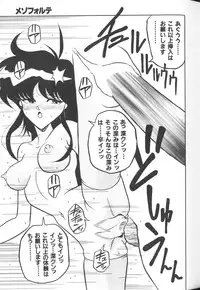 [Anthology] Himitsu no Chikashitsu Vol.2