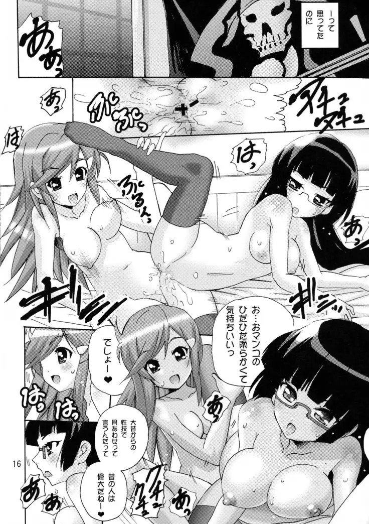 Koisuru Uchuu Kaizoku Musume