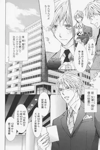 [Kinuta Nana] Hanataba Mitai ni Daitekure