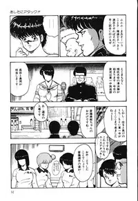 [Minor Boy] Ashita ni Attack!!