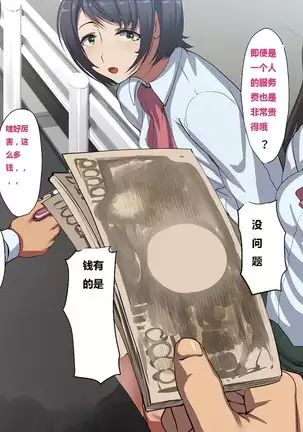 Kane sae Daseba Dare to demo Yareru Machi