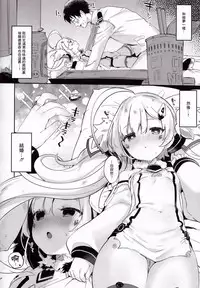 (C94) [Kedama Gyuunyuu (Tamano Kedama)] Eld Marriage (Azur Lane) [Chinese] [嗶咔嗶咔漢化組