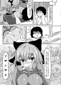 [Nukidokoro. (Roteri)] KKMK OMNIBUS (Touhou Project)