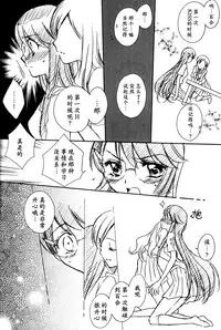 (C81) [Funny Factory (Mu-Min)] LOVE LOVE LOVE (Heartcatch Precure!) [Chinese] [加帕里汉化组X大友同好会]