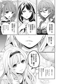 Monthly Vitaman 2015-11 [Digital]