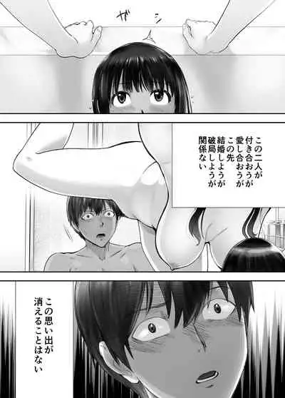 [Pink Sakuhin Okiba (Pink Taro)] Osananajimi ga Mama to Yatte Imasu. 7