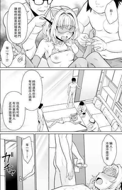 Tsurekomareta Koshitsu de...