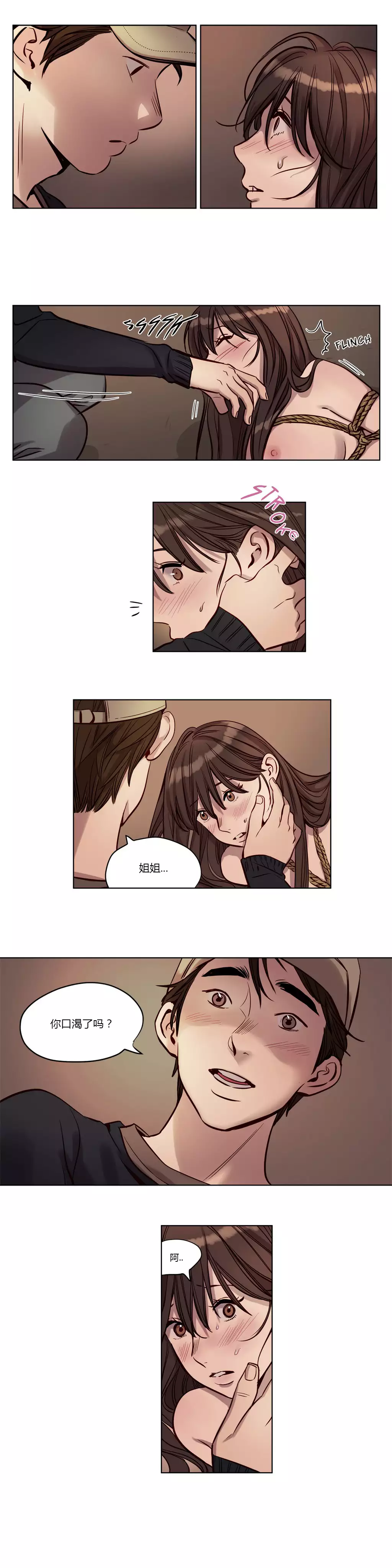 Atonement Camp Ch.0-54