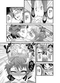 [Gussan] Zettai Fukujuu 3-bun Kanojo ~Sekaijuu no Onna no Mata o Hiraku Tada Hitotsu no Appli~ [Chinese] [Den個人漢化] [Digital]