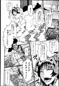 [SINK] Haha no Inei Ch.1-5