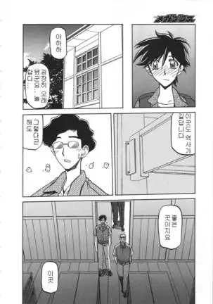 Village of Suyuki 沙雪の里 1-18