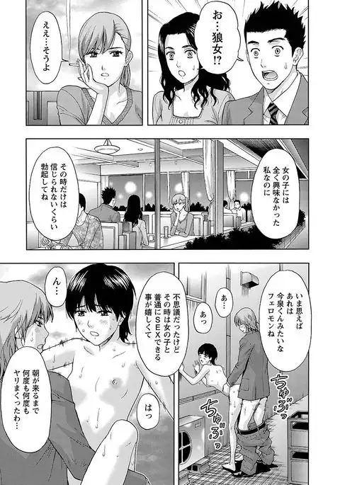 Ookami Otoko - Wolfman