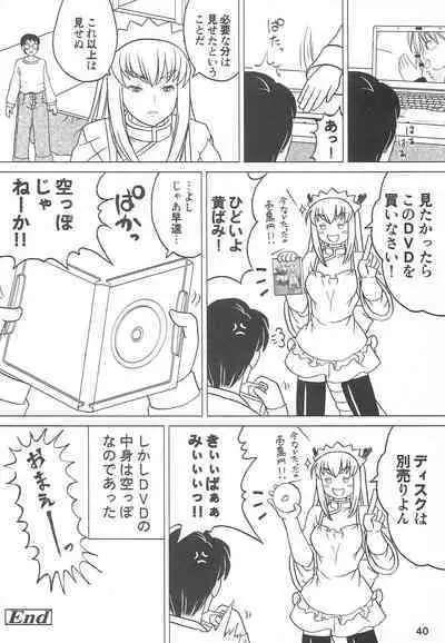 Kodomo de Challenge 3