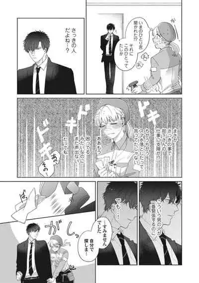 [いせざき] whisper&mellow -ウィスパーアンドメロウ- Episode.1《Pinkcherie》