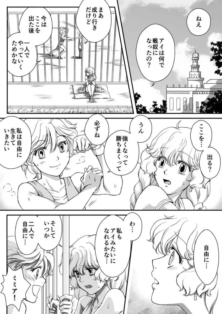 AITEEN Dai 5Kan Tomodachi - Akabane mau