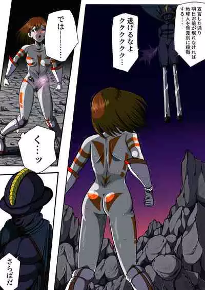 Fiora Crisis III - Hikari Crisis!