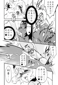 [Kikaider Reijhiro] Nipple Boy Fragments Ch. 1-6 [Chinese] [刚刚汉化]