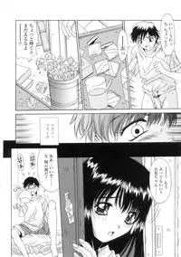 [Yuuki] Kinryouku -Taboo-