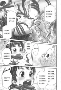 [Ogu] Shion-chan to Nini-kun 2 (Niji "Lo" 3-nensei) [Chinese] [沒有漢化] [Digital]