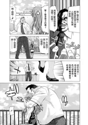 Hakuchuumu -Niku ni Otsu-