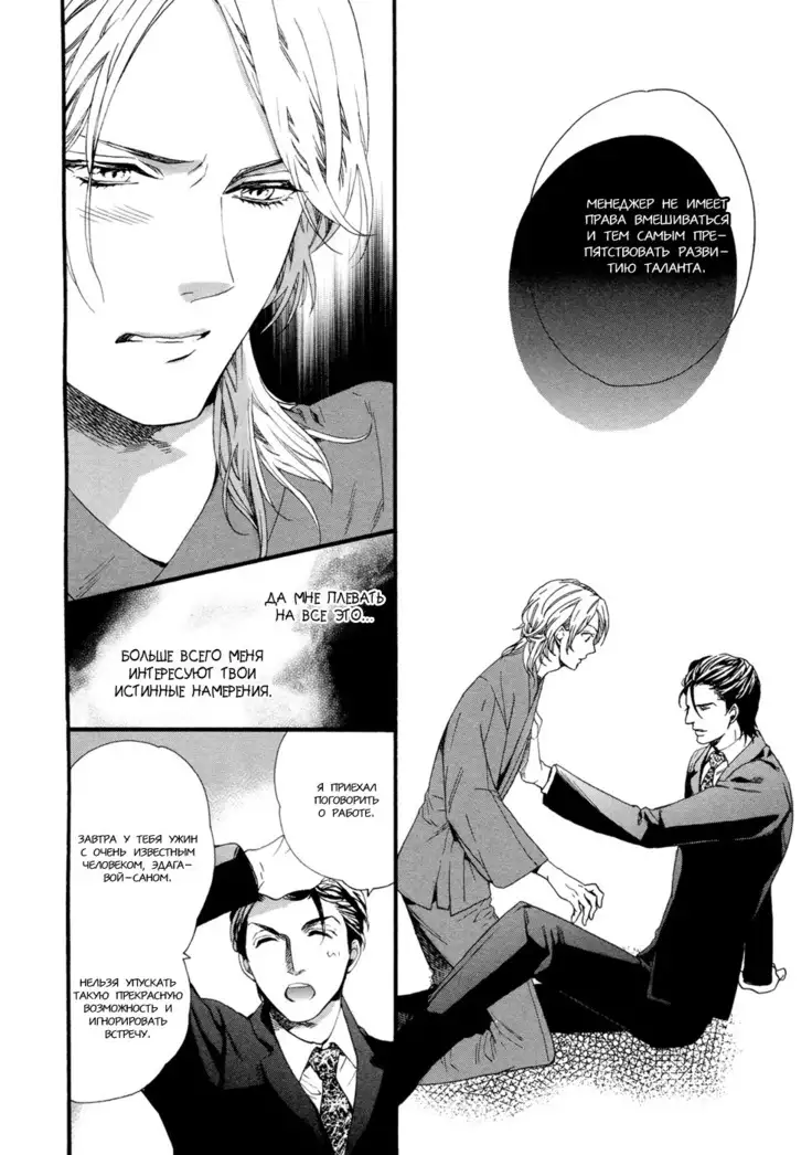 Asanaga Fugetsu Shodouka desu