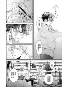 [Okawa Mihara] Kyuuketsuki wa Shinzou no Yume o Miru 1-4 | 吸血鬼夢想著擁有心臟 1-4 [Chinese] [Digital]