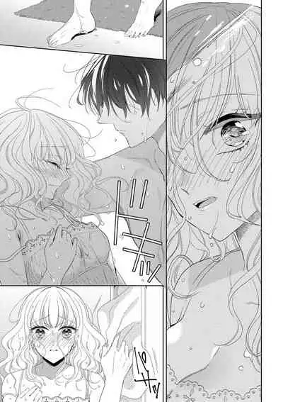 隣人くんには敵わない！