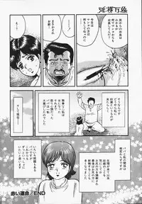 [Chikaishi Masashi] Inra Bansho