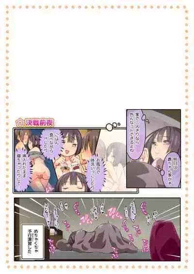 Hiyama-san ha SHItai dake