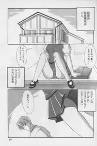 [Anthology] Bloomer ni Akusu