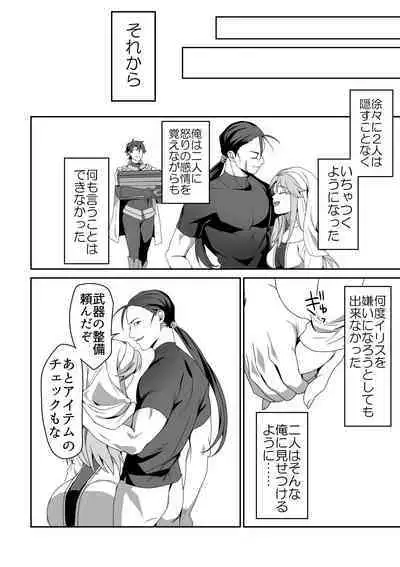 Zetsubou o Taberu Akuma