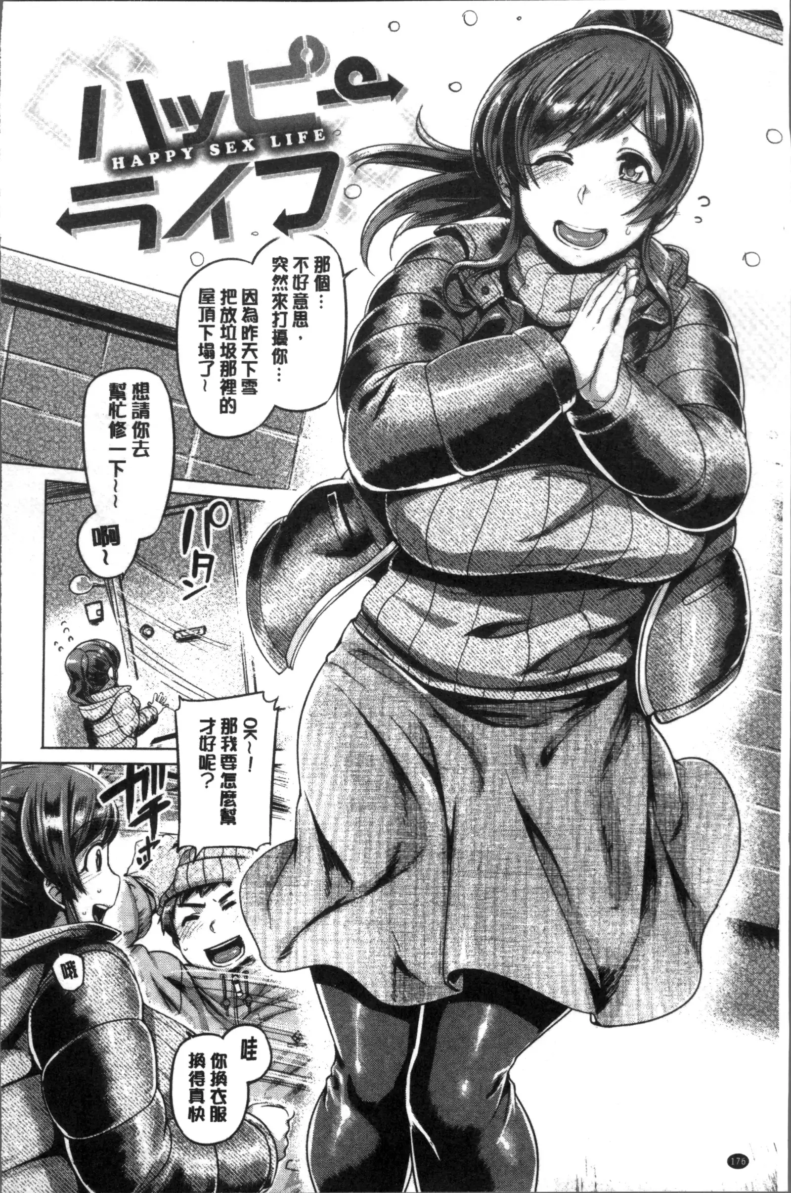 Chichi Shiri Futomomo