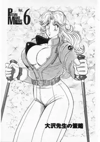 [Amamiya Jun] Putun Make love 5 (Puttsun Make Love 7 + partial vol.06 reprint)