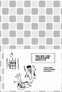 (SUPER22) [Naikai (Emilio)] Doki Doki Triangles! (Hunter X Hunter) [Chinese] [萌控漢化組]