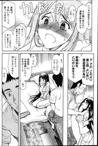 Namaiki! 2012-04