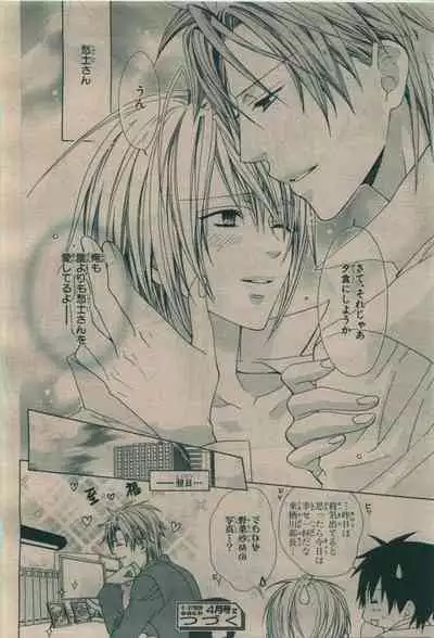 BE・BOY GOLD 2010-02