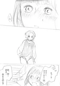 [にきび] 少女たちが少女を攫って来るお話