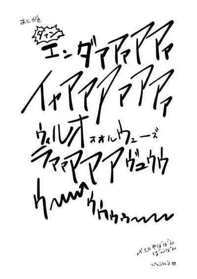 Hosomichi no Oku Mitsu