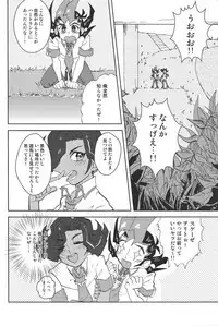 Dare ni mo Ienai Koto ga Shitai!