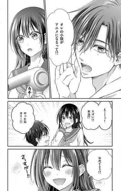 Konya mo Doutei ni Nakasareteimasu 1-7