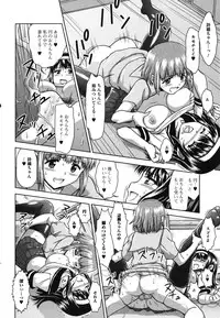 [Fujinomiya Yuu] Kyou mo Oneechan Biyori!