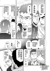 [Masamune Kokichi (Matsu Takeshi)] Dekkai Kouhai Chicchai Senpai | 大后辈小前辈 [Chinese] [黑夜汉化组] [Digital]