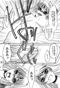 [Umino Yayoi] Kono Onna Choukyouzumi!