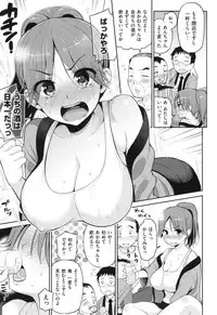 [Kotengu] Futari no Himitsu