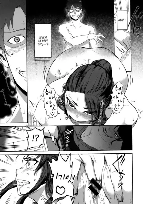 Ubai Ai | 빼앗는 사랑