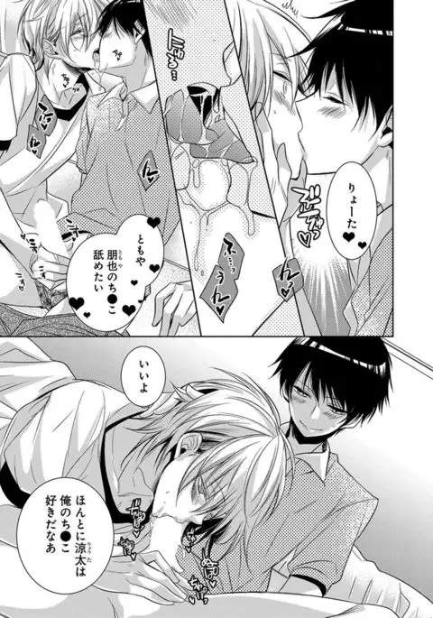 Dekichau Made, Shiyo.